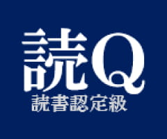 読Q